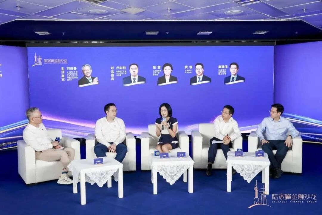 2026陆家嘴金融沙龙|第二十一期圆桌对话:上海与香港离岸市场协同互补,金融基础设施将走向国际化